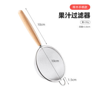 Ultrafine Freshly Squeezed Orange Juice Filter Sieve for Juicer Machine Kitchen Cooking Utensils Fruit Juice Strainer Sieve