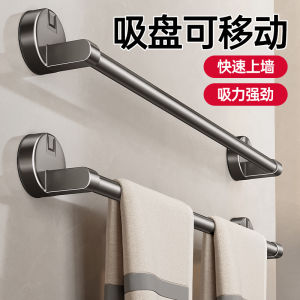 Bathroom Towel Rack Wall Mounted Storage Holder Single Double Bar Suction Cup Installation No Drilling Required Towel Bar