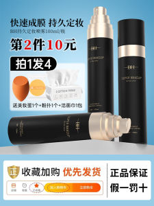 Long-Lasting BH Makeup Setting Spray Waterproof Sweat-Proof Moisturizing Non-Caking for Dry-Oily Skin Quick-Drying Portable