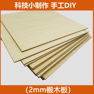 Handmade Laser Cut 2mm Linden Wood Board DIY Model Rectangular Childrens Graffiti Decoration Clamp Wood Slice Learning Toy