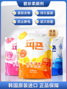 BiZhen Fabric Softener Anti-Static Long Lasting Fragrance Stain Removal 2100ml for Cotton Linen Silk Wool Fabric Care