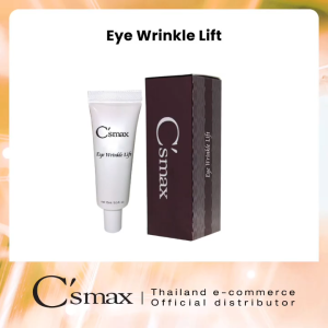 Csmax Eye Wrinkle Lift 15ml | ครีม/เซรั่มยกกระชับรอบดวงตา | ลดถุงใต้ตา ริ้วรอยคล้ำ
