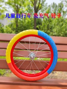 ล้อเด็ก ล้อเดี่ยวแบบไม่ต้องอัดลม ชุดล้อเต็ม 12/14/16 นิ้ว อุปกรณ์เสริมสำหรับรถเด็ก ล้อยางที่ทนทานและปลอดภัย