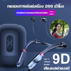 ให้คุณภาพเสียงที่ชัดเจน หูฟังติดคอ ชุดหูฟังบลูทูธ เบา เบสหนัก สแตนด์บายนานเป็นพิเศษ แฟชั่น ชุดหูฟังบลูทูธแบบแขวนคอ