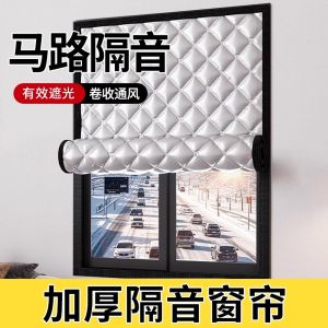 Rèm Cửa Bằng Vải Cách Âm Bằng Màng Mỏไนลอน Graphene Phòng Ngủ Phòng Tĩnh Lặng Toàn Diện Cách Ánh Sáng Cách Âm Cửa Sổ