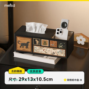 Meisda High-End Leather Tissue Box Multi-Function Desktop Remote Control Storage Box Creative Home Living Room Tissue Holder