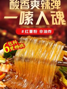YuDao Food Black Gold Edition Spicy And Sour Rice Noodles 6 Buckets Whole Box Lychee Noodles Instant Food Cooked in Hot Water