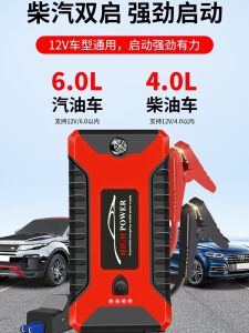 พันล้านรถแหล่งจ่ายไฟเริ่มต้นฉุกเฉินความจุขนาดใหญ่ 220V อินเวอร์เตอร์แบตเตอรี่รถยนต์พลังงานสูงสําหรับรถยนต์