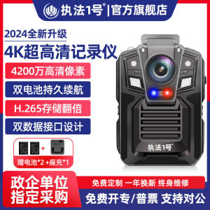 DSJ-V8 Law Enforcement Recorder 4K High Single List BeiDou Positioning Railway Power Portable Recording Device Black Car Electronic Security