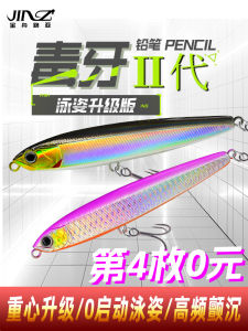 Đồ Câu Cá Giả Golden Boat Second Generation Pencil Lure Freshwater Sea Fishing for Bass Catfish Trout Other Fish Species