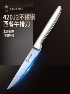 Sharp German Stainless Steel Steak Knife