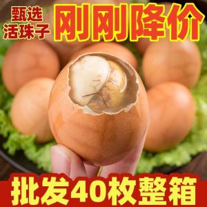 New Store Opening 13 Day Old Five Spice Chicken Embryo Egg Semi Happy Egg Spicy Tempered Non Fowl Egg Phoenix Snack