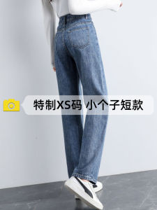 145 Small plus Size XS Pants XXS Spring & Fall High Waist Denim Female 150cm High Narrow Version Loose Pants