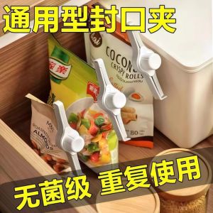 Kẹp Kín Túi Đựng Thực Phẩm Kẹp Kín Miệng Ra Cho Đồ Ăn Nhẹ Plastics Kitchen Seasoning Kẹp Sữa Bột Bảo Quản Ẩm