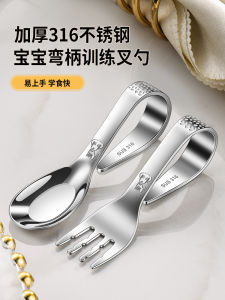 Baby Self-Eating One Year Old Food Supplement Spoon Eat Learning Training Kids 316 Stainless Steel Fork Spoon Baby Short Handle