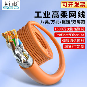 High-Speed Cat8 Double-Shielded Flexible Network Cable for Servo Machine Drag Chain Indoor Use Sgo Industrial Grade