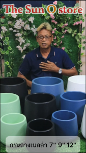 กระถางต้นไม้ 7"มินิมอล ลายเบลล่า มีถาดรองน้ำในตัว