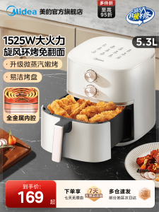 Midea | Intelligent Large Capacity Air Fryer