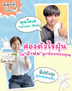 ผ้าห่มใยไผ่ ป้องกันไรฝุ่น Wonderland 150x100cm