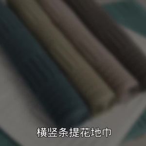 Water Absorbent Bathroom Stepping Mat