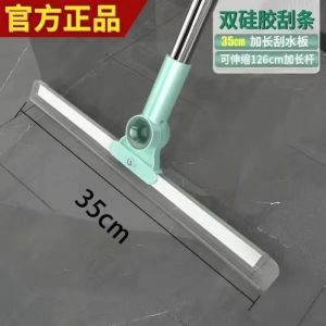 Magic Sweeping Mop Sweeping Floor Scraping Floor Home Bathroom Bathroom Scraping Hanging Water Board Device Sweeping Broom