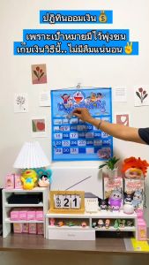 (สินค้าพร้อมส่ง) ปฏิทินออมเงินลายโดเรม่อนฟ้าใหม่