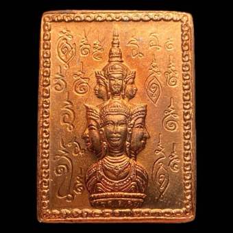 รูปจากผู้ขายบน Lazada: เหรียญแสตมป์ หลักเมือง จตุคามรามเทพ ปี พ.ศ. 2530 เนื้อทองแดงผิวไฟ ราคาพิเศษ ตั้งราคา ฿159 ขายแล้ว 14 ชิ้น