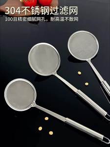 B&W | Foam Skimming Filter Sieve Soup Ladle