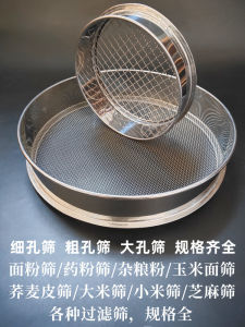 ตะแกรงสำหรับใช้ในบ้านทรายแมวฝุ่นเศษกากใบชาทรายสำหรับใช้ในบ้านตะแกรงสำหรับใช้ในห้องครัวตะแกรงกรองกากสำหรับใช้ในห้องครัว