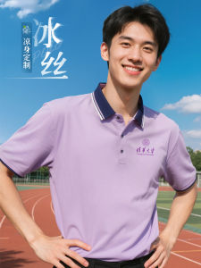 Polo Shirt Qinghua University Anniversary Short Sleeve Purple Higher Education Alumni Gathering Group Clothing Business Casual