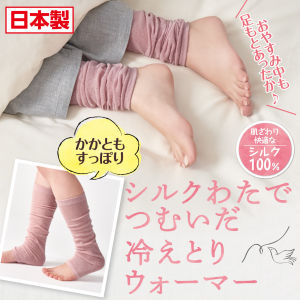 Japanese Heattech Silk Ankle Support Thin Old Cold Legs Leg Guard Long and High Calf Female Leg Protector Air-Conditioned Room Cold-Proof