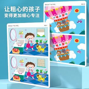Bộ Đồ Chơi Thẻ Trò Chơi Tập Trung Tìm Điểm Khác Biết Trong Hai Bức Tranh Đồ Chơi Giáo Dục IQ Trí Tuệ