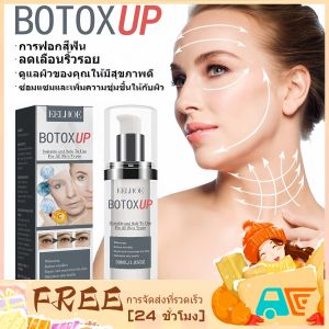 EELHOE BOTOX UP. ริ้วรอย ร่องลึก...ใต้ตา หมดปัญหาlครีมต่อต้านริ้วรอย 30g ลดเลือนริ้วรอยบนใบหน้า กระชับและให้ความชุ่มชื่นแก่ผิว ดูแล ผิว หน้า
