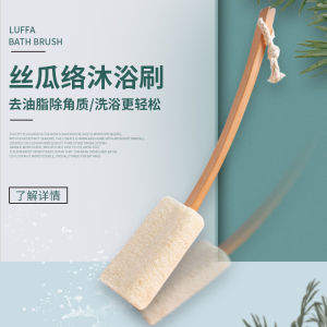 Long Handle Loofah Brush Bath Scrub Body Exfoliating Towel for Men And Women Remove Mud And Dead Skin Personal Hygiene Tool