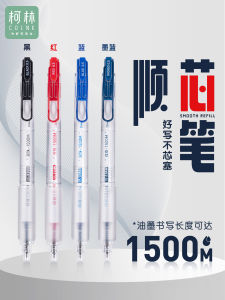 Kelingshunxin Press Gel Pen Large Capacity 1500M Student Exam Brush Pen Thickened Soft Sheath Signature Pen
