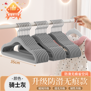 High-End Velvet Clothes Hangers Thickened Super Thin Home Use Non-Slip Traceless Wardrobe Clothes Drying Hooks for Adults