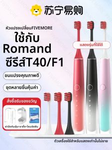 หัวแปรงสีฟันไฟฟ้า ROAMAN T40 หัวเปลี่ยน 3757 ทำความสะอาดลึก ระดับความแข็งสำหรับผู้ใหญ่ ผลิตภัณฑ์สำหรับดูแลสุขอนามัยช่องปาก