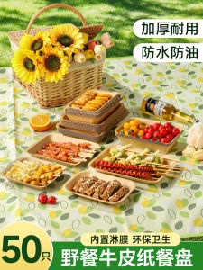 Disposable Service Plate Food Grade Household Outdoor Camping Picnic Tableware Barbecue Plate Brown Packing Paper Tray Plate Dish