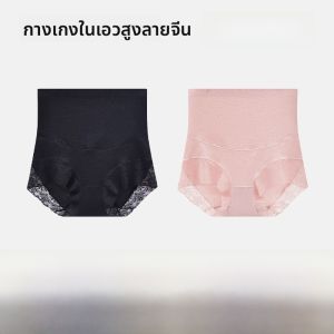 MiiOW | กางเกงชั้นในผ้าไหมป้องกันแบคทีเรียเอวสูง ไร้ตะเข็บ ไม่ขัดตัว ผ้าฝ้าย 100% กางเกงชั้นในผู้หญิง ทรงเอวสูง สไตล์เรียบง่าย