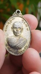 เหรียญพระอาจารย์ประหยัด วัดห้วยสี่ (รุ่นที่ 1)