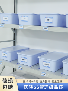Sishubang Nursing Hospital Storage Box 6S Management Storage Box Infusion Goods Medicine Warehouse Shelf Dedicated Storage Basket