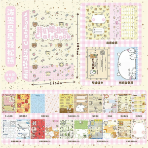 MOWEI | Cute High Aesthetic Student Graduation Guestbook