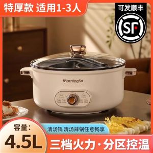 Home Use Large Capacity Integrated Electric Hot Pot Uncooked Stove Stick Pot Multifunctional Non-Stick Double Decker Pot
