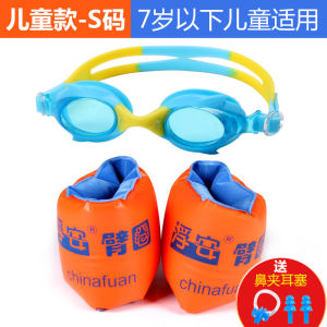 Swimming Arm Ring for Children And Adults Baby Floating Sleeve Water Arm Band Training Equipment for Learning Swimming