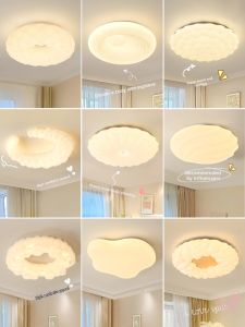 DGY | Nordic Modern Simple Cloud LED Ceiling Light