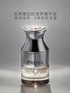 珀莱雅能量系列Proya Energy Essence Facial Oil Anti-Aging Anti-Wrinkle Fine Lines Firming Lifting Barrier Repair Brightening 20ml能量精华油