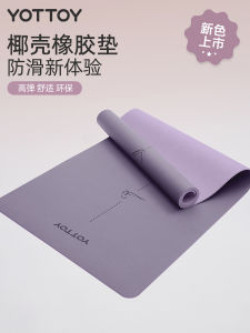 YOTTOY Thickened Natural Rubber Yoga Mat Professional Anti-Slip Fitness Pad Home Gym Mat Shock Absorption Noise Reduction