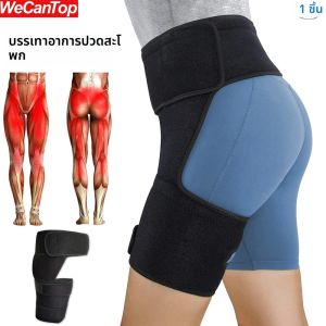 รั้งสะโพกสําหรับการบรรเทาอาการปวดตะโพก - ผ้ารองรับต้นขาและ Flexor สายรัดการบีบอัดสําหรับเส้นประสาทตะโพก กล้ามเนื้อดึง - ผู้ชายและผู้หญิง