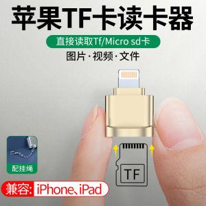 เครื่องอ่านการ์ดหน่วยความจำ TF ความเร็วสูง สำหรับโทรศัพท์มือถือ Apple iPhone Huawei Xiaomi Samsung iPad แท็บเล็ต รองรับไฟล์วิดีโอ 8 ไฟล์ ภาพถ่าย 14 ไฟล์ พร้อมอะแดปเตอร์ Micro SD แบบขยายความจุ