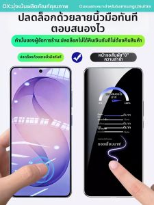OUXUAN | Anti-Spy Privacy Anti-Fingerprint Full Screen Tempered Glass Film for Samsung